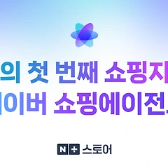 쿠팡 vs 네이버, 2025년 실적 분석 및 이후 전망 썸네일