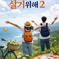 사후확신편향(자만) 썸네일