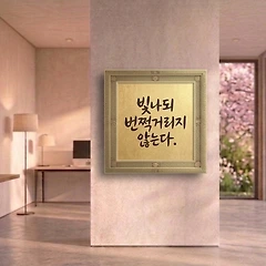 은은하게 세상을 비추는 따뜻한 빛은 무엇인가?  썸네일