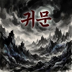 불편한 동행 썸네일