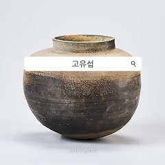 한국의 美, 구수한 큰맛 썸네일