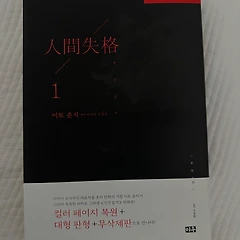 [상상 속 일탈] 썸네일