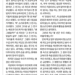 친할수록 예의가 필요하다(36) 썸네일