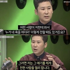 뒷담화 썸네일