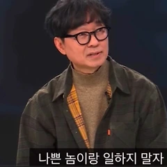 인간손절과 장항준적 사고 썸네일
