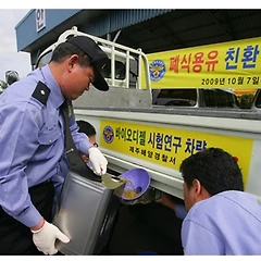 국제유가와 폐식용유 썸네일