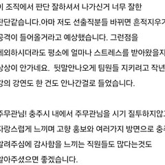 충주맨은 왜 그만뒀을까? 썸네일