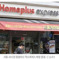 하림과 홈플러스 썸네일