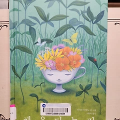 텅 빈 잔에 달빛을 담아 채우기 썸네일