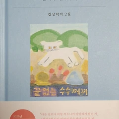 짧아서 더 애틋한 2월 썸네일