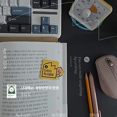 경량문명 코리아, 로컬이 글로벌 feat.이수도와 안동 썸네일