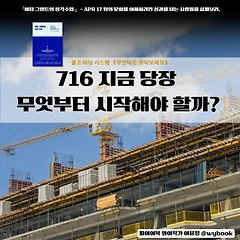 지금 당장 무엇부터 시작해야 할까 썸네일