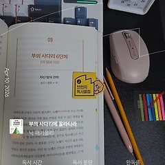 6단계, 부의 사다리에 오르는 데 얼마나 걸릴까? 썸네일