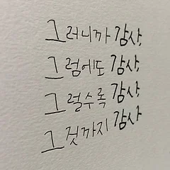 가장 편안한 품 썸네일