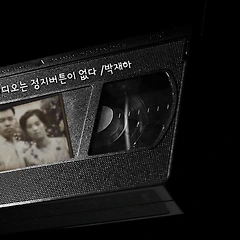 '엄마의 사진 한 장' 썸네일