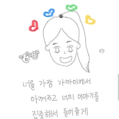 우리는 각자 나만의 속도가 있습니다 썸네일