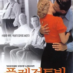 무채색의 감옥을 물들이는 총천연색 사랑! 썸네일