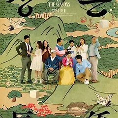 ​간수가 닿지 않는 마음의 점성 썸네일