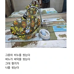 꼬드기다 썸네일