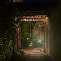 나루토는 호카게가 됐고,  난 작가가 됐다 썸네일