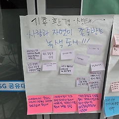 포스트잇으로 본 진주의 미래 썸네일