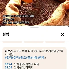 눈오는 날 문득  썸네일