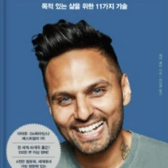 서평 『수도자처럼 생각하기』 썸네일