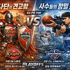 ​[프리뷰] 기사단의 견고함 vs 사수들의 정밀 조준 썸네일