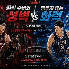 ​[프리뷰] 질식 수비의 성벽 vs 멈추지 않는 화력 썸네일