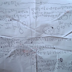 혼자 돌다리를 건널 수 있을까? 썸네일