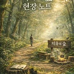 함박산 트레일 썸네일