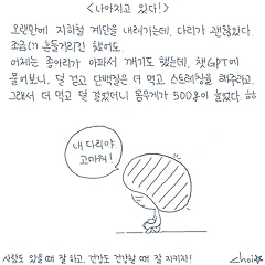 나아지고 있다! 썸네일