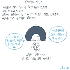 새벽의 시간 썸네일