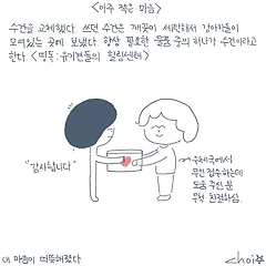 아주 작은 마음 썸네일