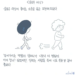 슬로우 러닝 썸네일