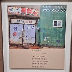 뒤늦은 땜질 썸네일