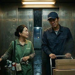 검은 비닐봉지 속의 '만종' 썸네일