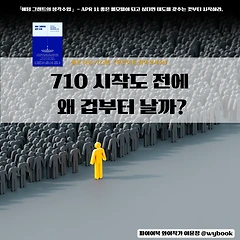 시작도 전에 왜 겁부터 날까? 썸네일