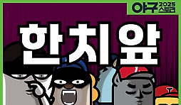 카툰