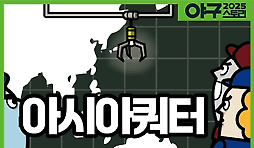 카툰