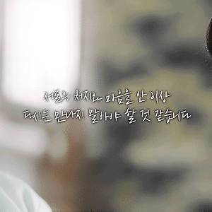 이도현X조이현