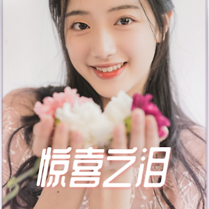 AKB48 Team SH 胡馨尹 후신인 디지털 트레이딩카드