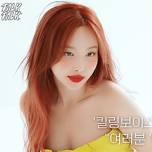 트와이스 나연의 셀카 잘 찍는 팁? 코스모 톡톡 나연 움짤 - 1p