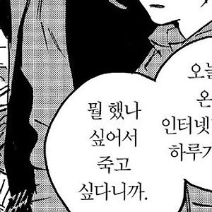 오늘처럼 온종일 인터넷만 하다가
