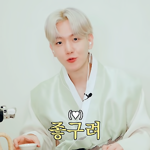 [CAP] 백현 유튜브 BAEKHYUN / 마치 황자가 된 기분...!^^｜새해 기념 다도 ASMR