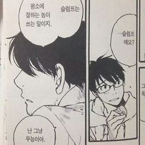난 그냥 무능이야.