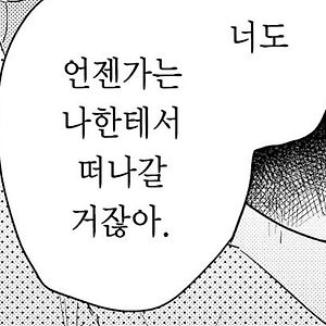 너도 언젠가는