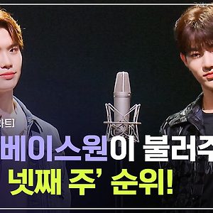 99초 글로벌 차트