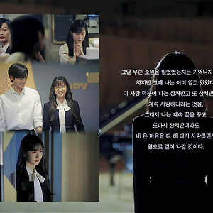 브람스를 좋아하세요? 16화 엔딩 나레이션 GIF