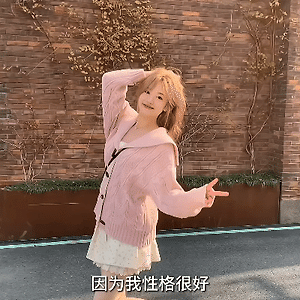 [胡馨尹/후신인] 도우인 움짤